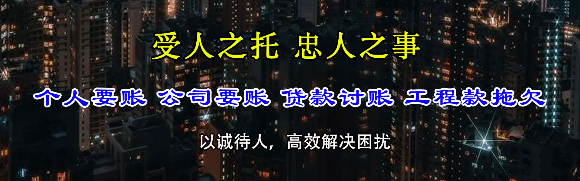 那坡讨账公司