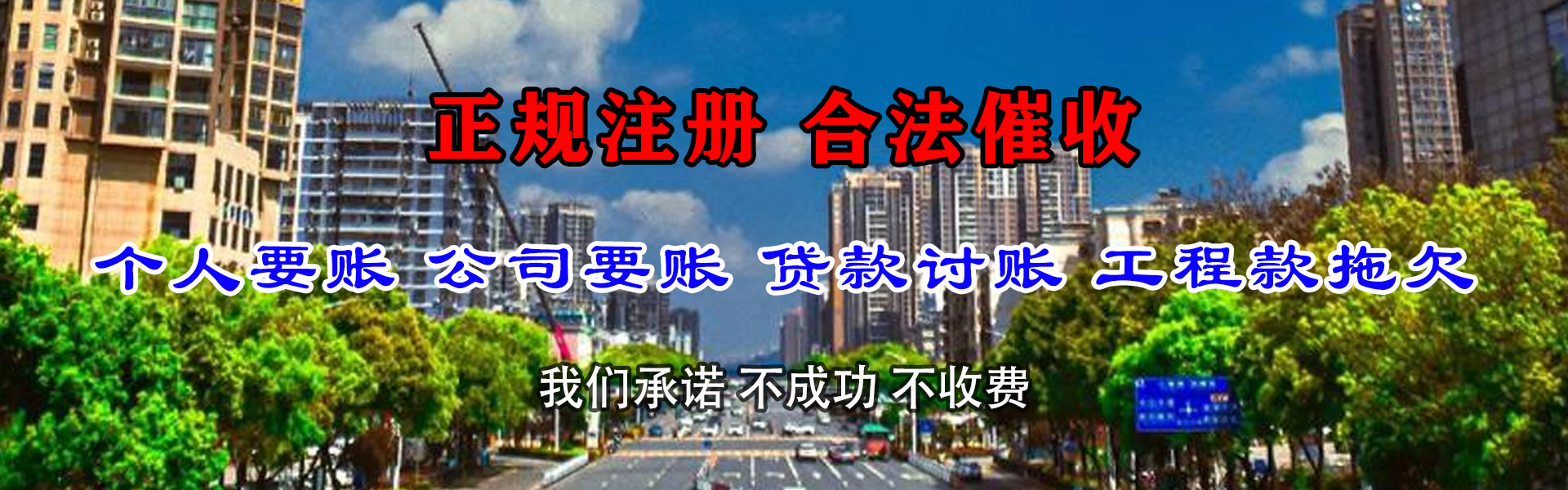 那坡讨债公司