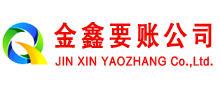 那坡讨债公司